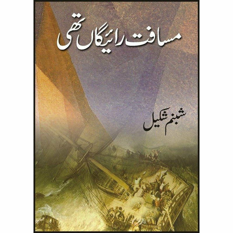 Musaafat Raigaan Thi -  Books -  Sang-e-meel Publications.