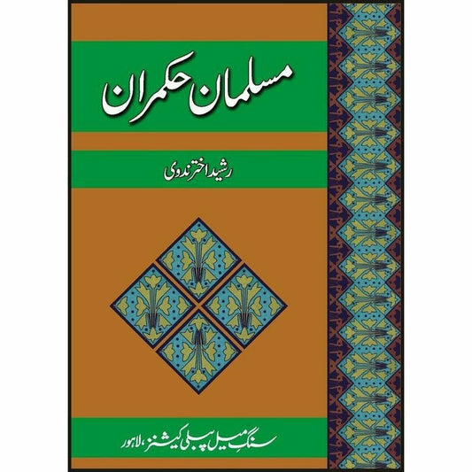 Musalmaan Hukmaraan -  Books -  Sang-e-meel Publications.