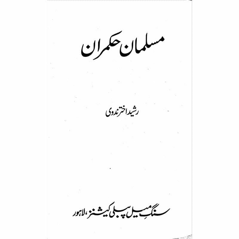 Musalmaan Hukmaraan -  Books -  Sang-e-meel Publications.