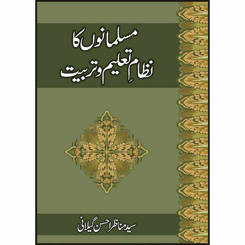 Musalmano Ka Nizam Taleem O Tarbiat -  Books -  Sang-e-meel Publications.