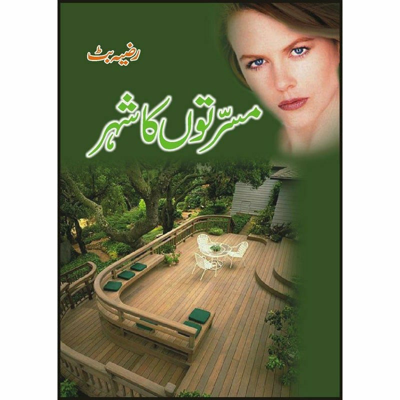 Musarratton Ka Shahr -  Books -  Sang-e-meel Publications.