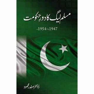 Muslim League Ka Dor-E-Hakumat -  Books -  Sang-e-meel Publications.