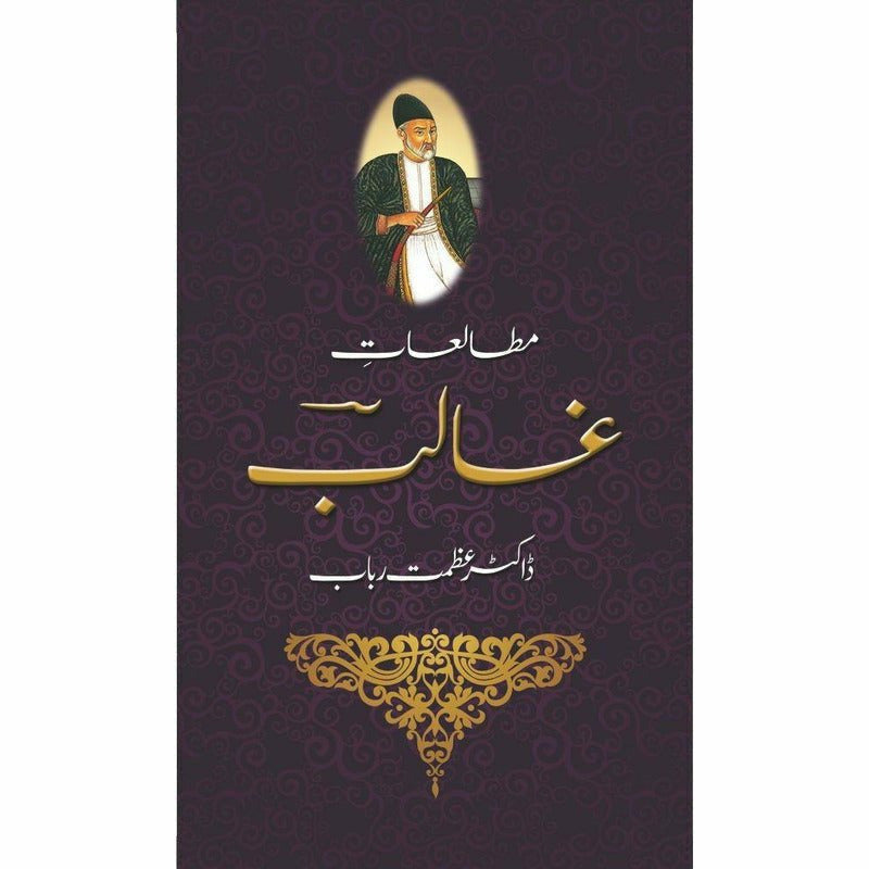 Mutaala'At-E-Ghalib -  Books -  Sang-e-meel Publications.