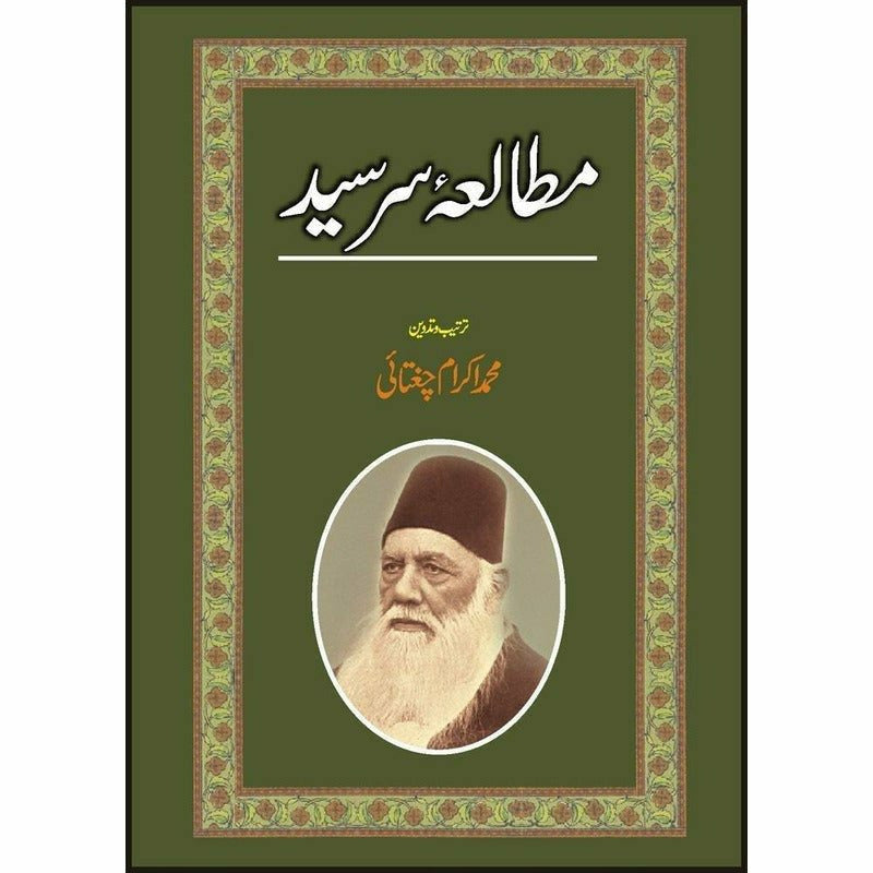Mutalia Sir Syed -  Books -  Sang-e-meel Publications.
