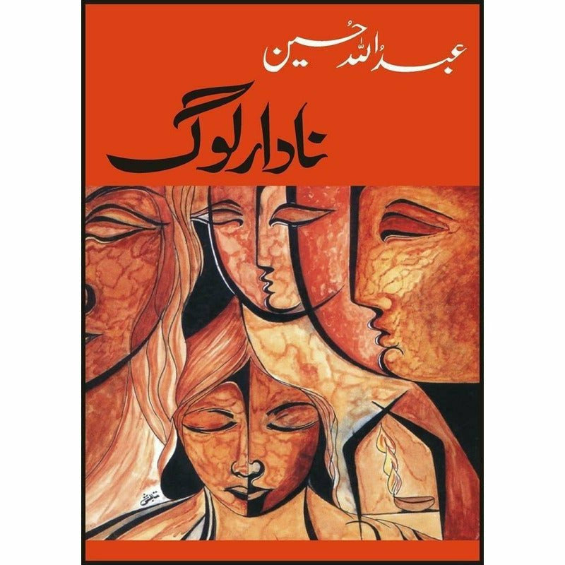 Nadaar Log -  Books -  Sang-e-meel Publications.
