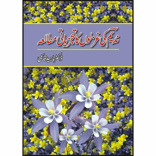 Nadeem Ki Ghazlon Ka Tajziati Mutalia -  Books -  Sang-e-meel Publications.