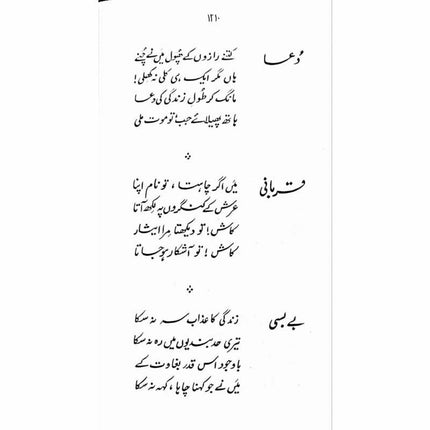 Nadeem Ki Nazmain -  Books -  Sang-e-meel Publications.