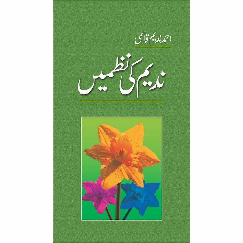 Nadeem Ki Nazmain -  Books -  Sang-e-meel Publications.