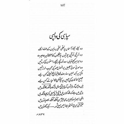 Nadeem Ki Nazmain -  Books -  Sang-e-meel Publications.