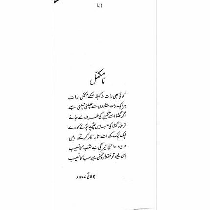 Nadeem Ki Nazmain -  Books -  Sang-e-meel Publications.