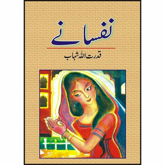 Nafsaanay -  Books -  Sang-e-meel Publications.