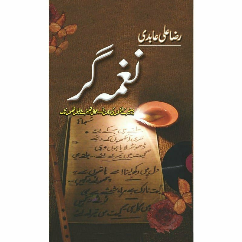 Naghma Gar -  Books -  Sang-e-meel Publications.