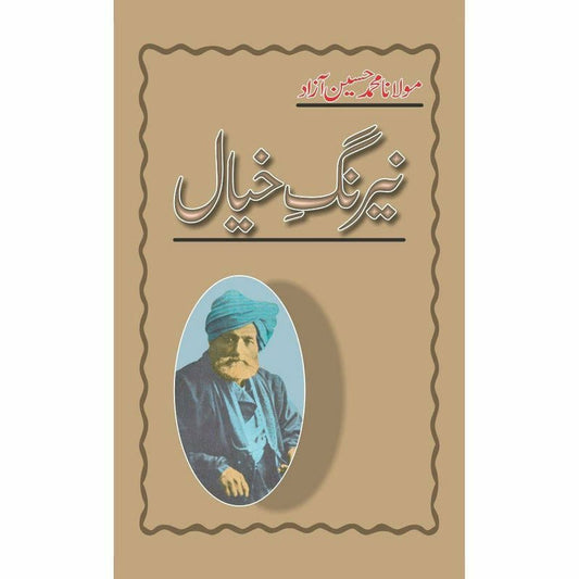 Nairang-I-Khayal -  Books -  Sang-e-meel Publications.
