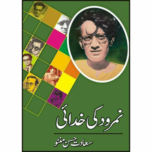 Namrood Ki Khudai -  Books -  Sang-e-meel Publications.