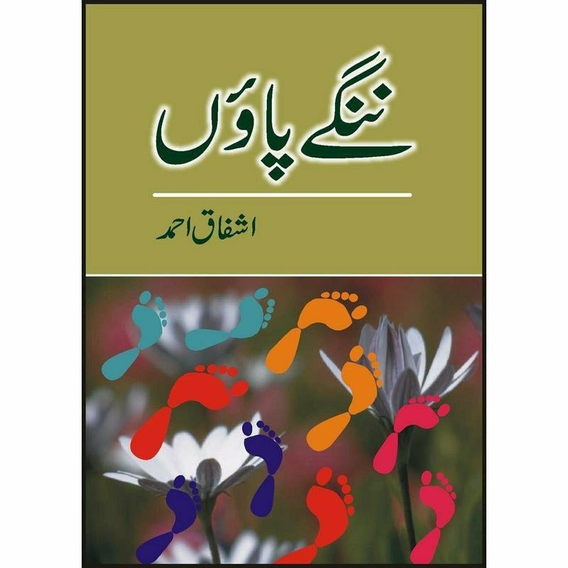 Nangay Paoon -  Books -  Sang-e-meel Publications.