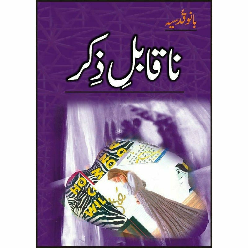 Naqablay Zikr -  Books -  Sang-e-meel Publications.
