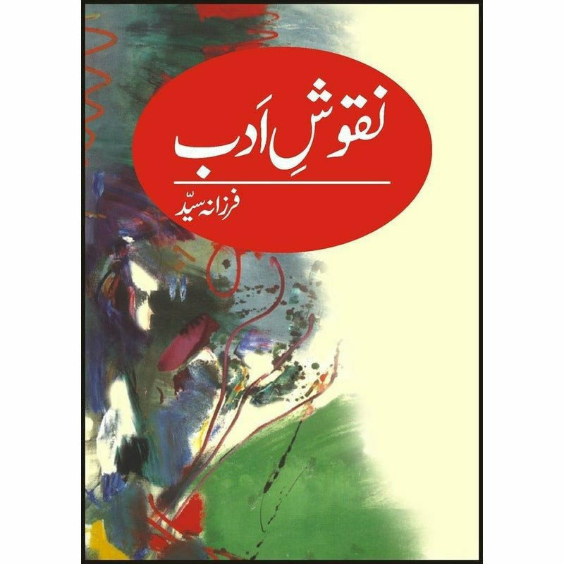 Naqoosh-E-Adab   - -  Books -  Sang-e-meel Publications.