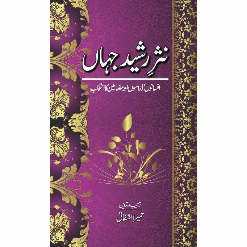 Nasar-E-Rasheed Jahaan -  Books -  Sang-e-meel Publications.