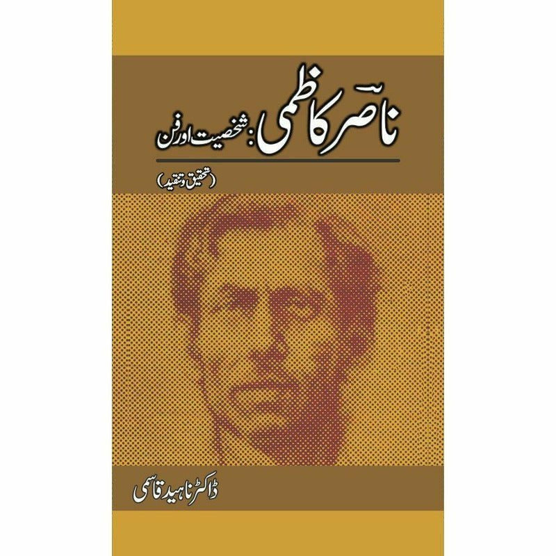 Nasir Kaazmi: Shaksiyat Aur Fun -  Books -  Sang-e-meel Publications.
