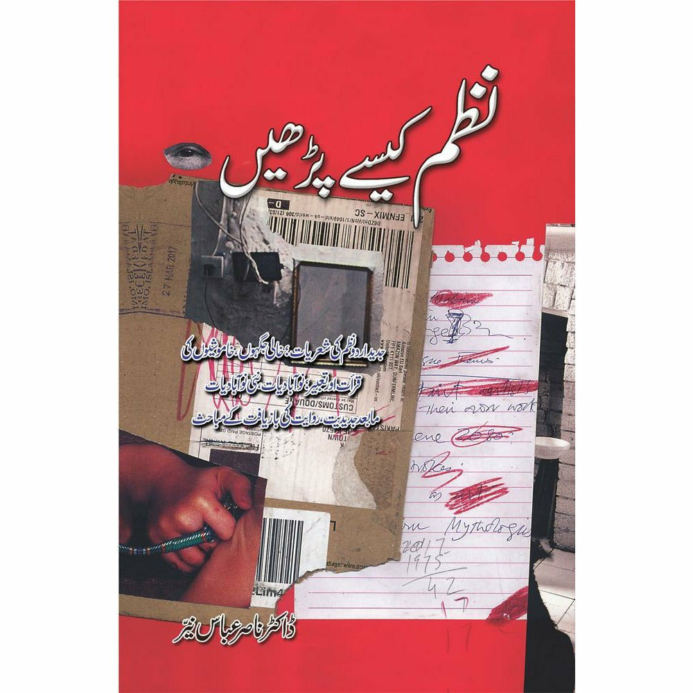 Nazam Kaisay Parhain? -  Books -  Sang-e-meel Publications.