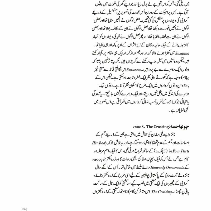 Nazar ki Umang - نظر کی امنگ -  Books -  Sang-e-meel Publications.