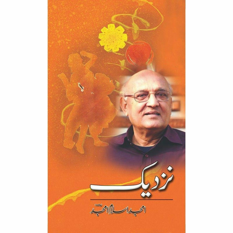 Nazdik -  Books -  Sang-e-meel Publications.