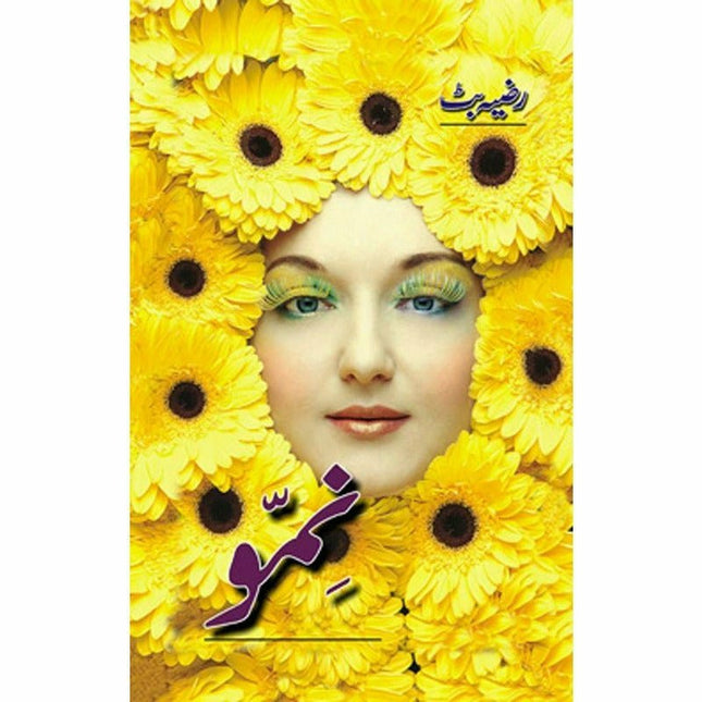 Nimmo -  Books -  Sang-e-meel Publications.