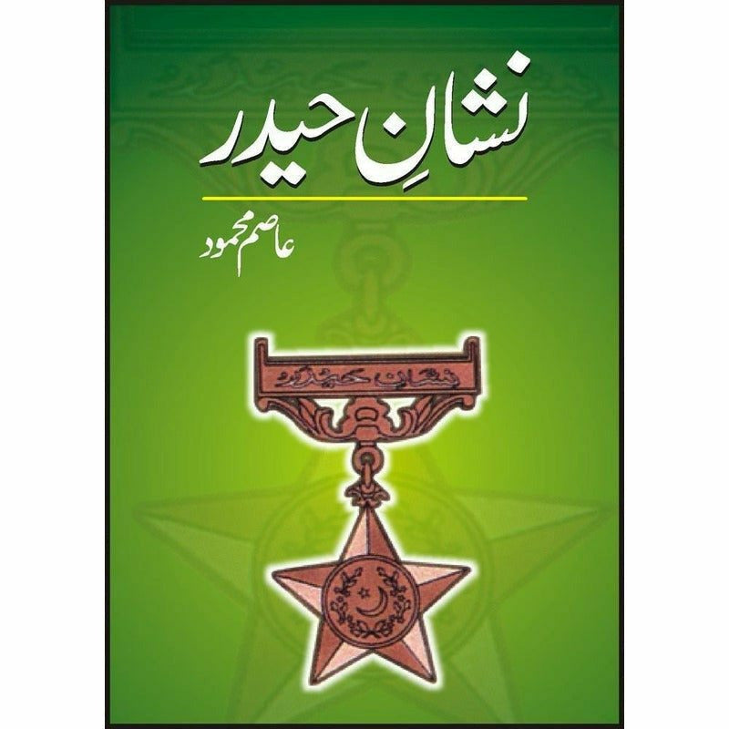 Nishaan-E-Haidar * -  Books -  Sang-e-meel Publications.