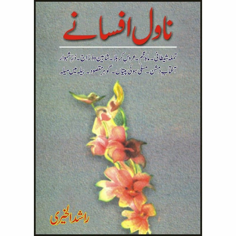 Novel Afsaney:Rashad Ul Khairi -  Books -  Sang-e-meel Publications.