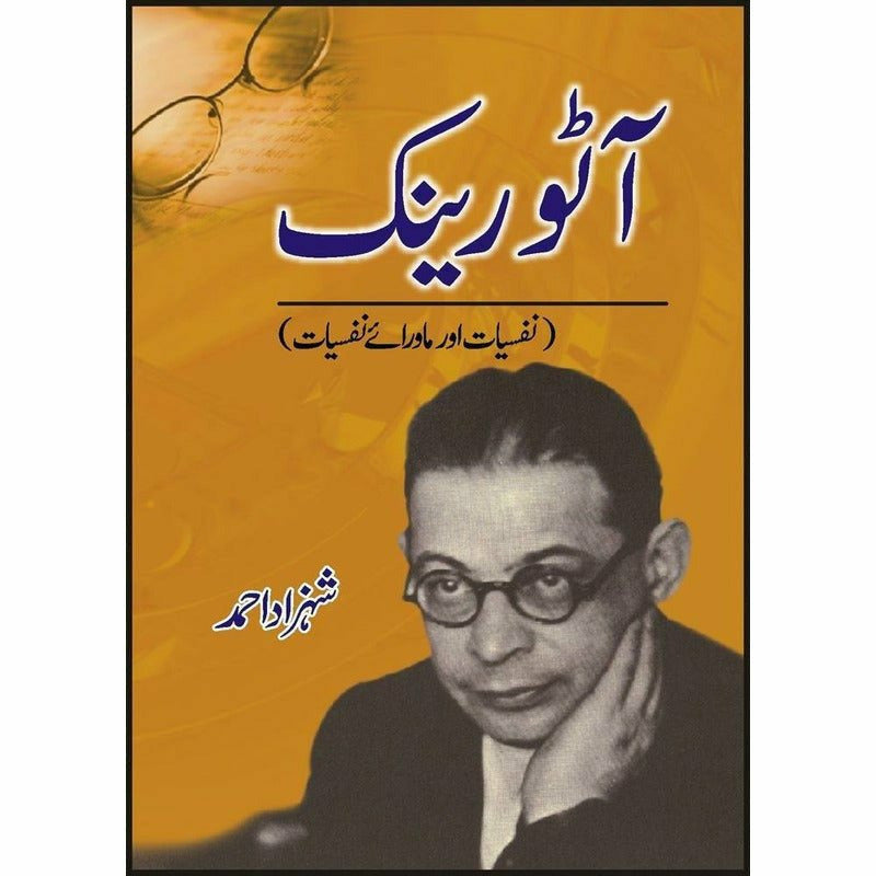 Otto Ranck Nafsiat Aur Mawrae Nafsiat -  Books -  Sang-e-meel Publications.