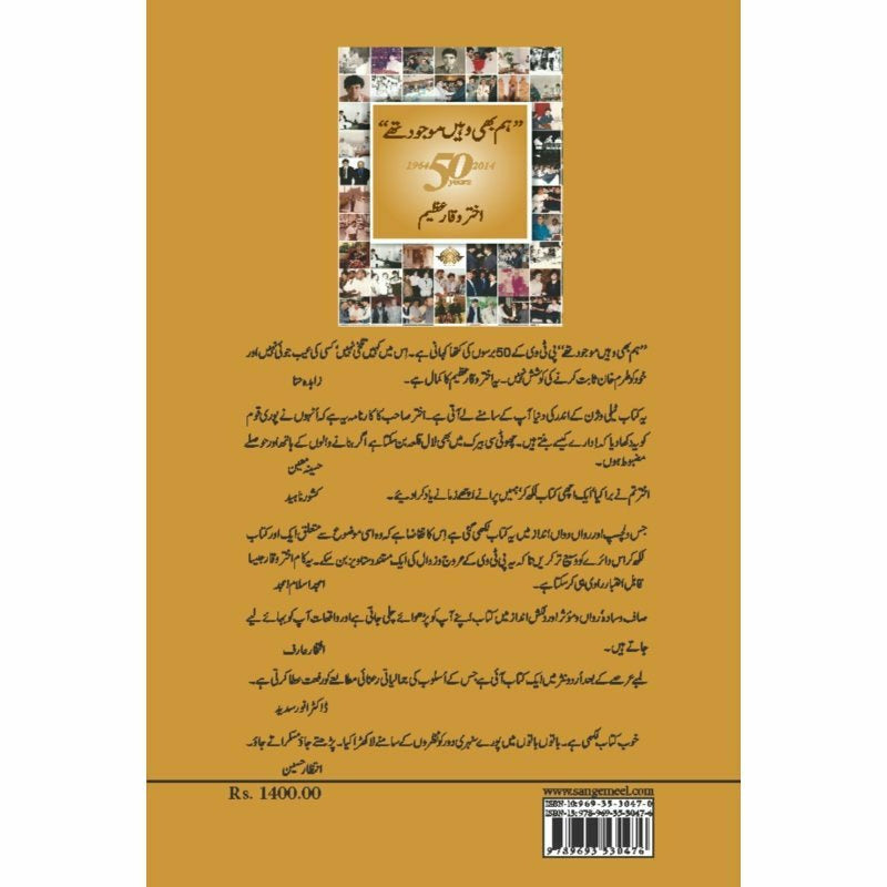 Padram Sultan Bood -  Books -  Sang-e-meel Publications.