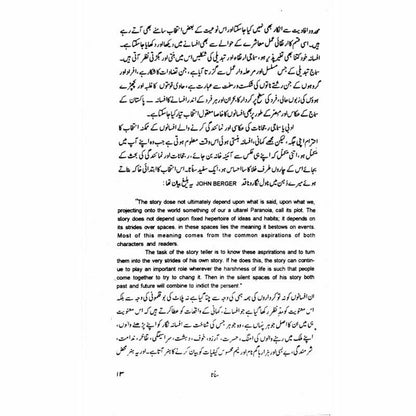 Pakistani Kahanian -  Books -  Sang-e-meel Publications.