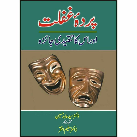 Parda-E-Ghaflat Aur Uska Tanqeede Jaizaa -  Books -  Sang-e-meel Publications.