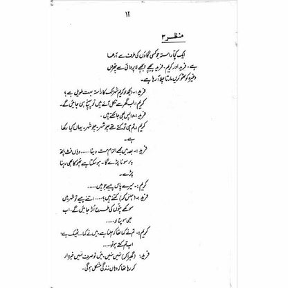 Parwaz -  Books -  Sang-e-meel Publications.