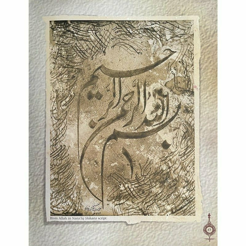 Pearls Of Calligraphy -  Books -  Sang-e-meel Publications.