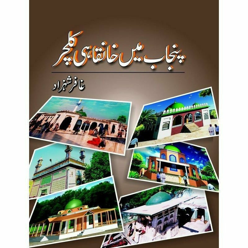 Punjab Mein Khanqahi Culture -  Books -  Sang-e-meel Publications.