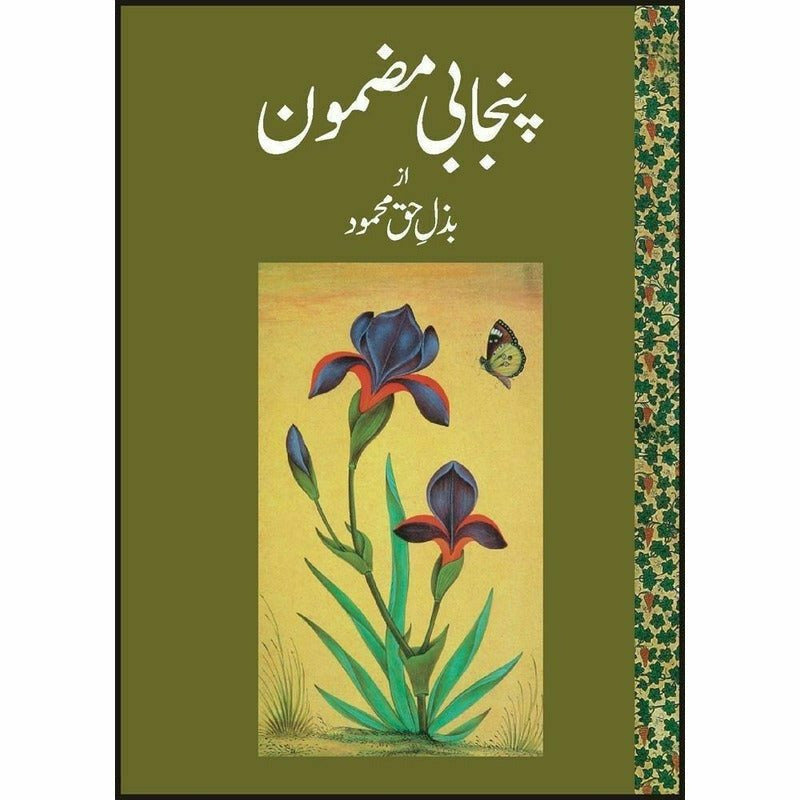 Punjabi Mazmoon -  Books -  Sang-e-meel Publications.