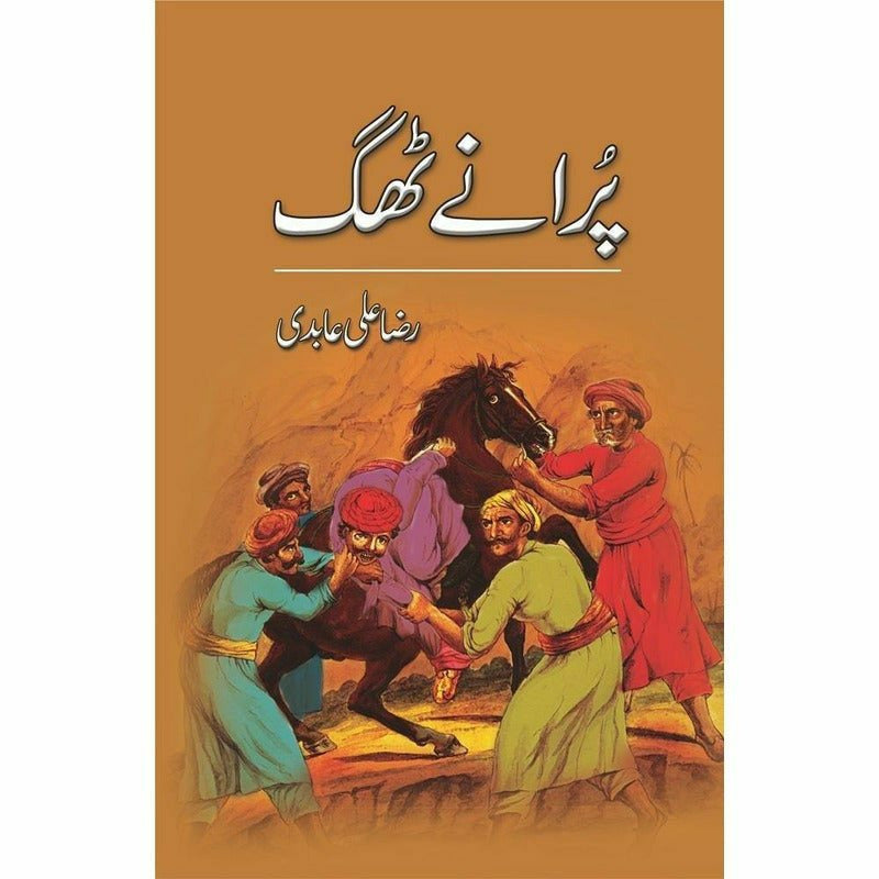 Puranay Thug -  Books -  Sang-e-meel Publications.