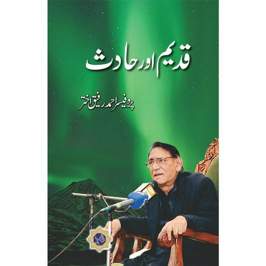 Qadeem Aur Hadis -  Books -  Sang-e-meel Publications.