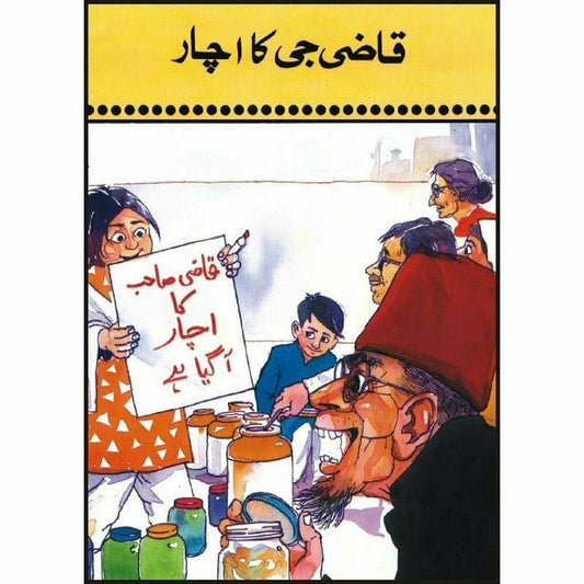 Qazi Ji Ka Achaar -  Books -  Sang-e-meel Publications.