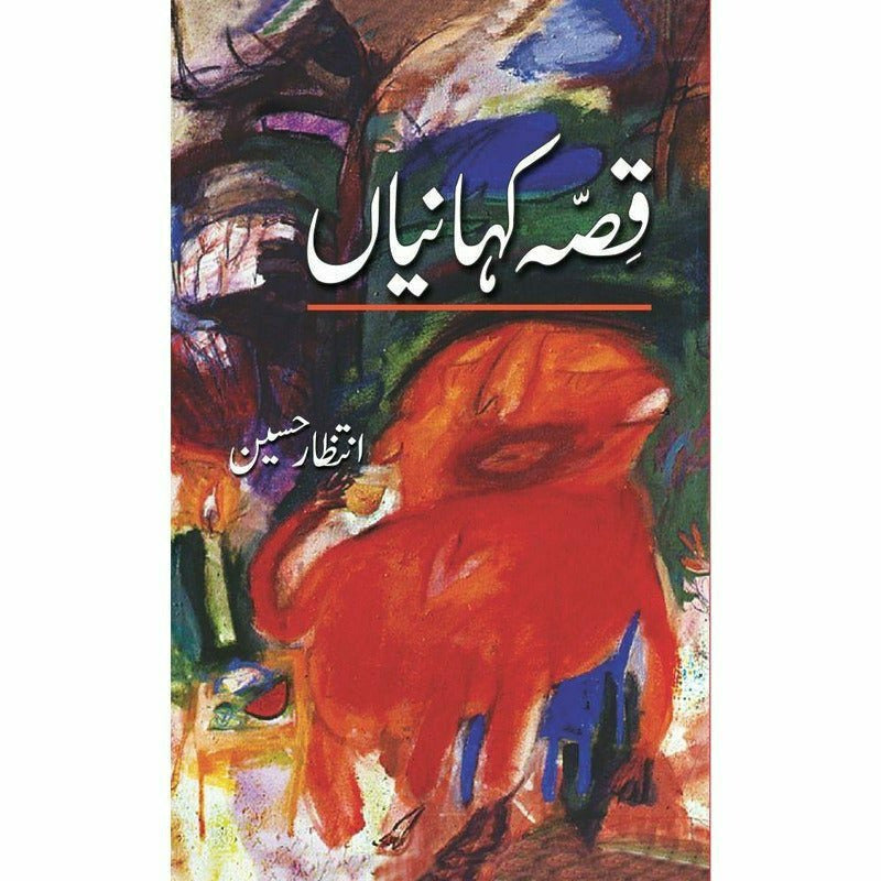 Qissa Kahanian -  Books -  Sang-e-meel Publications.