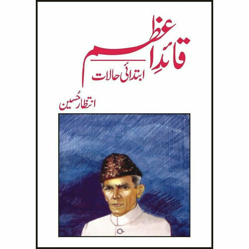 Quaid-I-Azam Ke Ibtadai Haalat -  Books -  Sang-e-meel Publications.