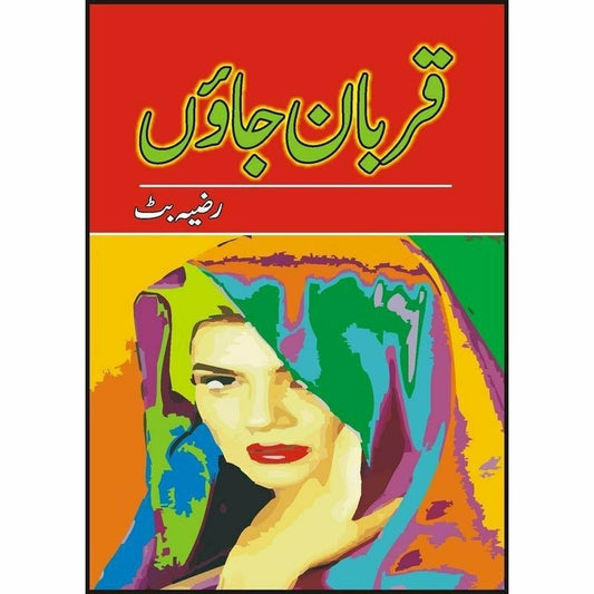Qurbaan Jaaon -  Books -  Sang-e-meel Publications.