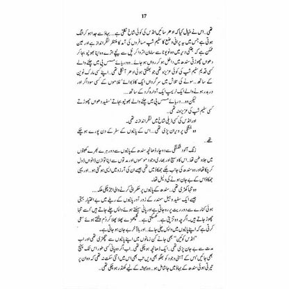 Qurbat-E-Merg Main Mohabbat -  Books -  Sang-e-meel Publications.