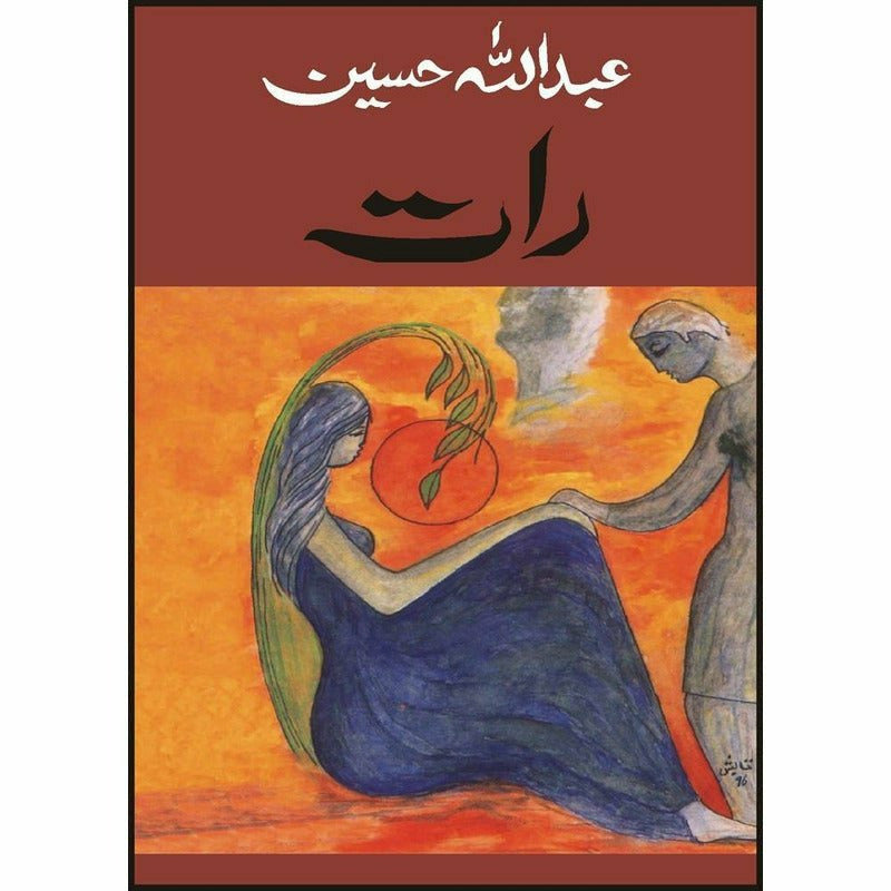 Raat -  Books -  Sang-e-meel Publications.
