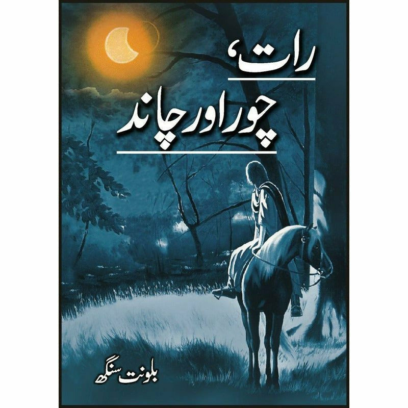 Raat Chor Aur Chaand -  Books -  Sang-e-meel Publications.