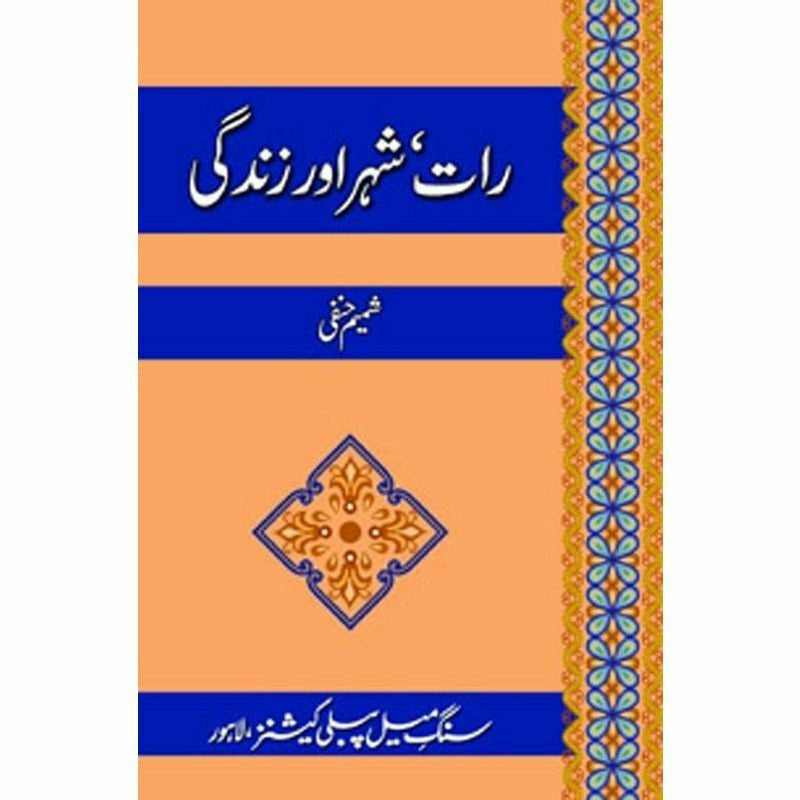 Raat, Sheher Aur Zindagi -  Books -  Sang-e-meel Publications.