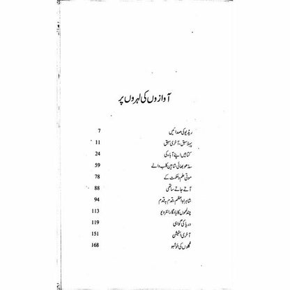 Radio Kay Din -  Books -  Sang-e-meel Publications.