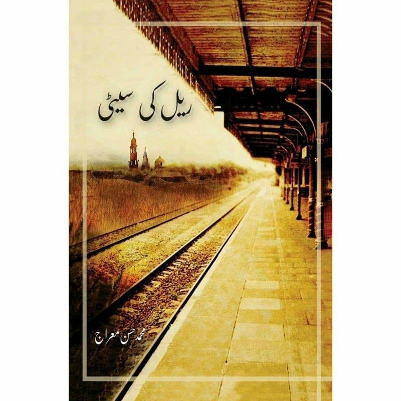 Rail Ki Seeti -  Books -  Sang-e-meel Publications.