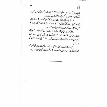 Ratti Galli: Wadi Kaghan Aur Azad Kashmir -  Books -  Sang-e-meel Publications.